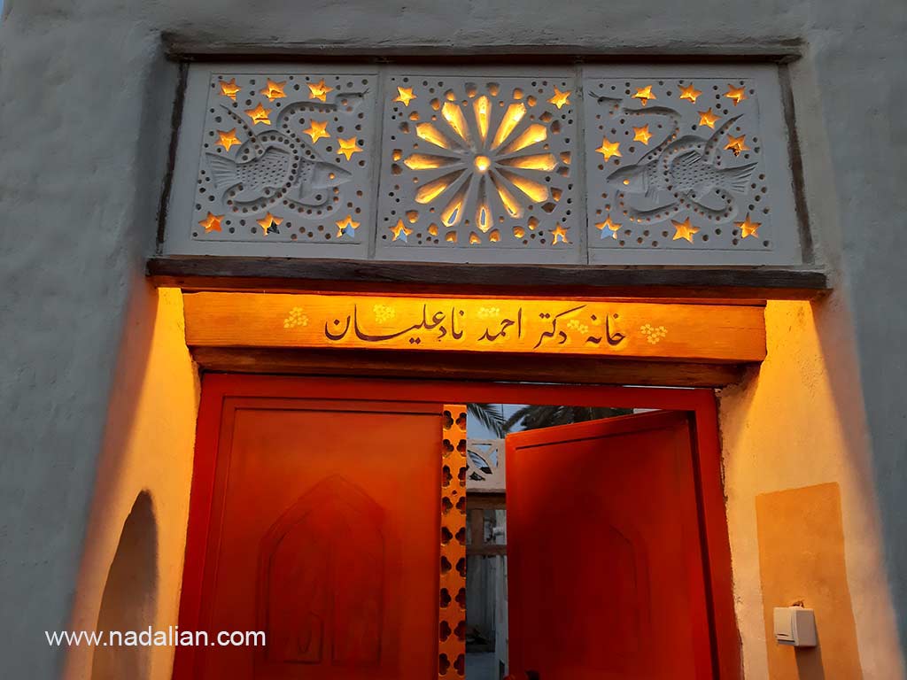 The gate of Dr. Ahmad Nadalian House in Laft Qeshm Island
