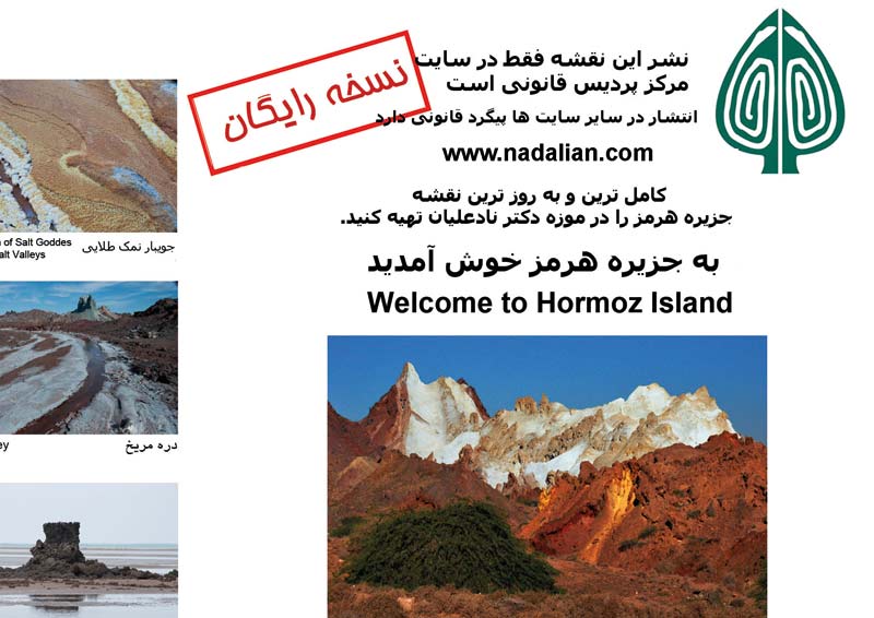 Part of the page on the free tourism map of Hormuz Island