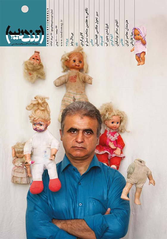 احمد نادعلیان و عروسک های کهنه، رو جلد مجله تندیس