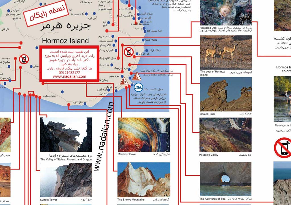 بخشی از صفحه روی نقشه جدید گردشگری جزیره هرمز